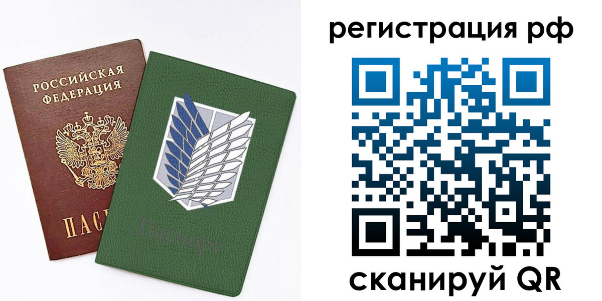временная прописка в Красном Куте