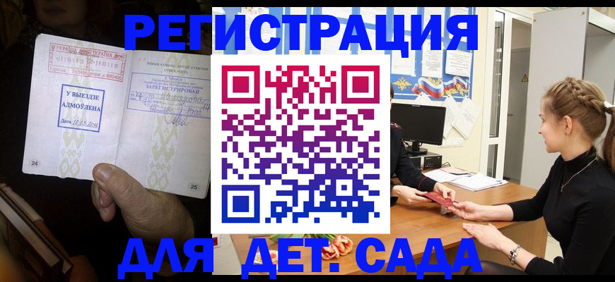 прописка для кредита в Красном Куте