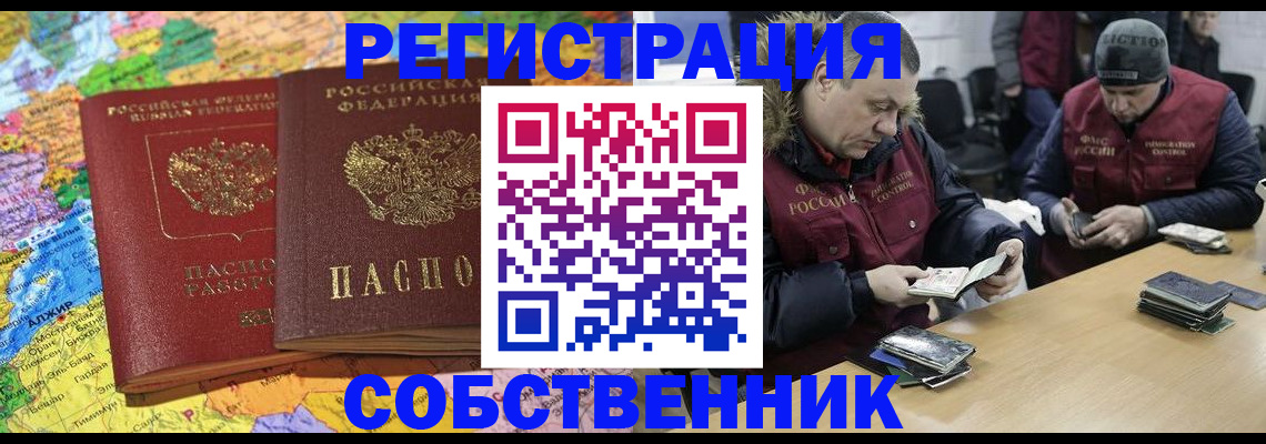 где прописаться в Красном Куте